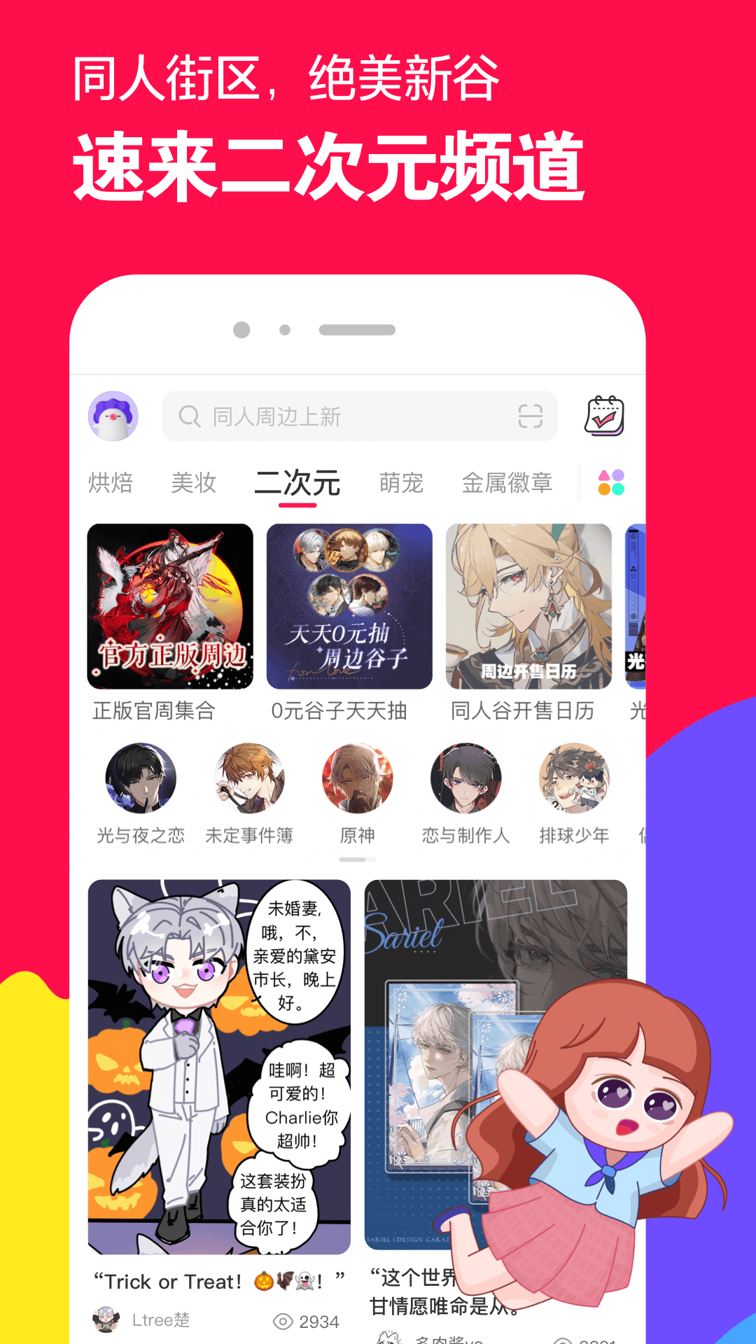 上海绪灵儿截图