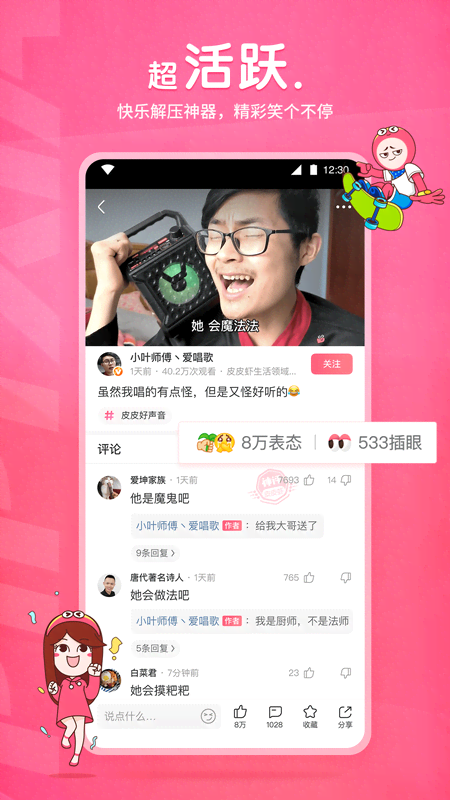 璀璨人生小女孩结局截图