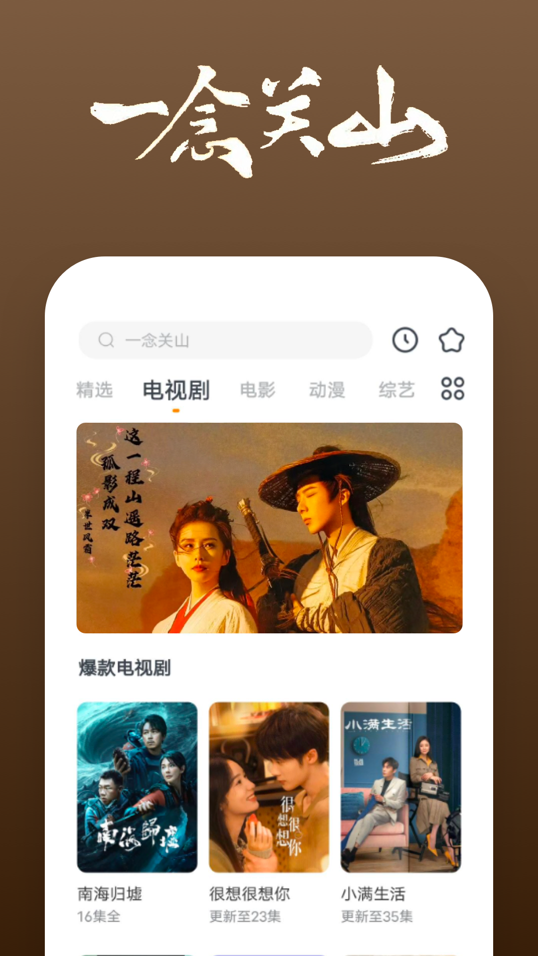 老八吃过屎?截图