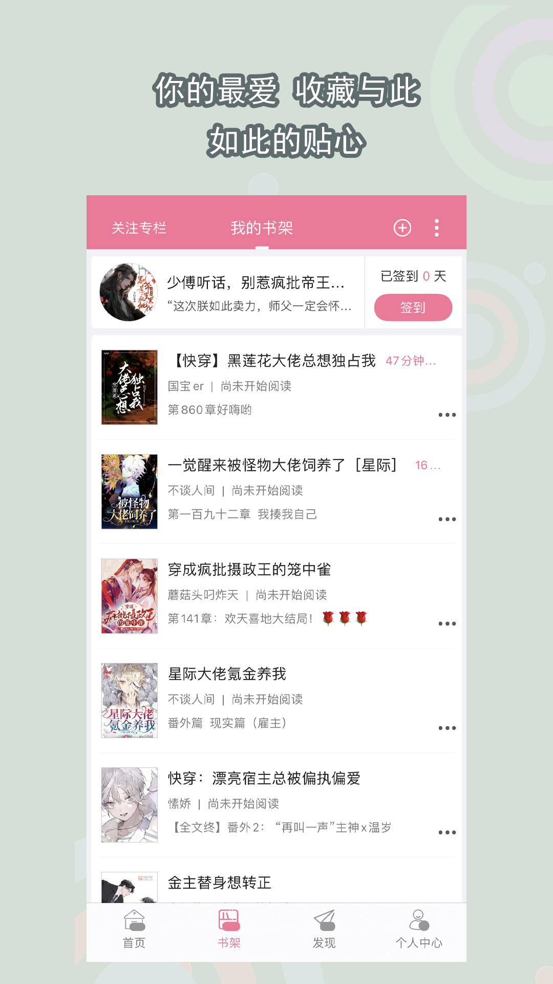 缘分这词来源于佛教吗截图