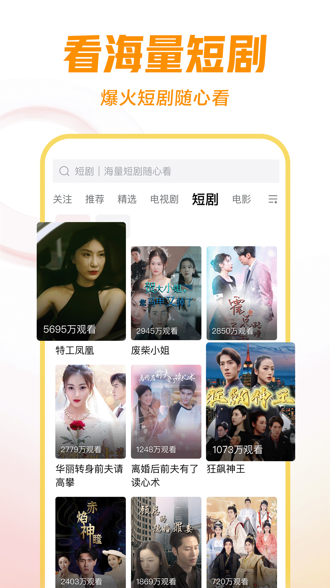 璀璨人生小女孩结局截图