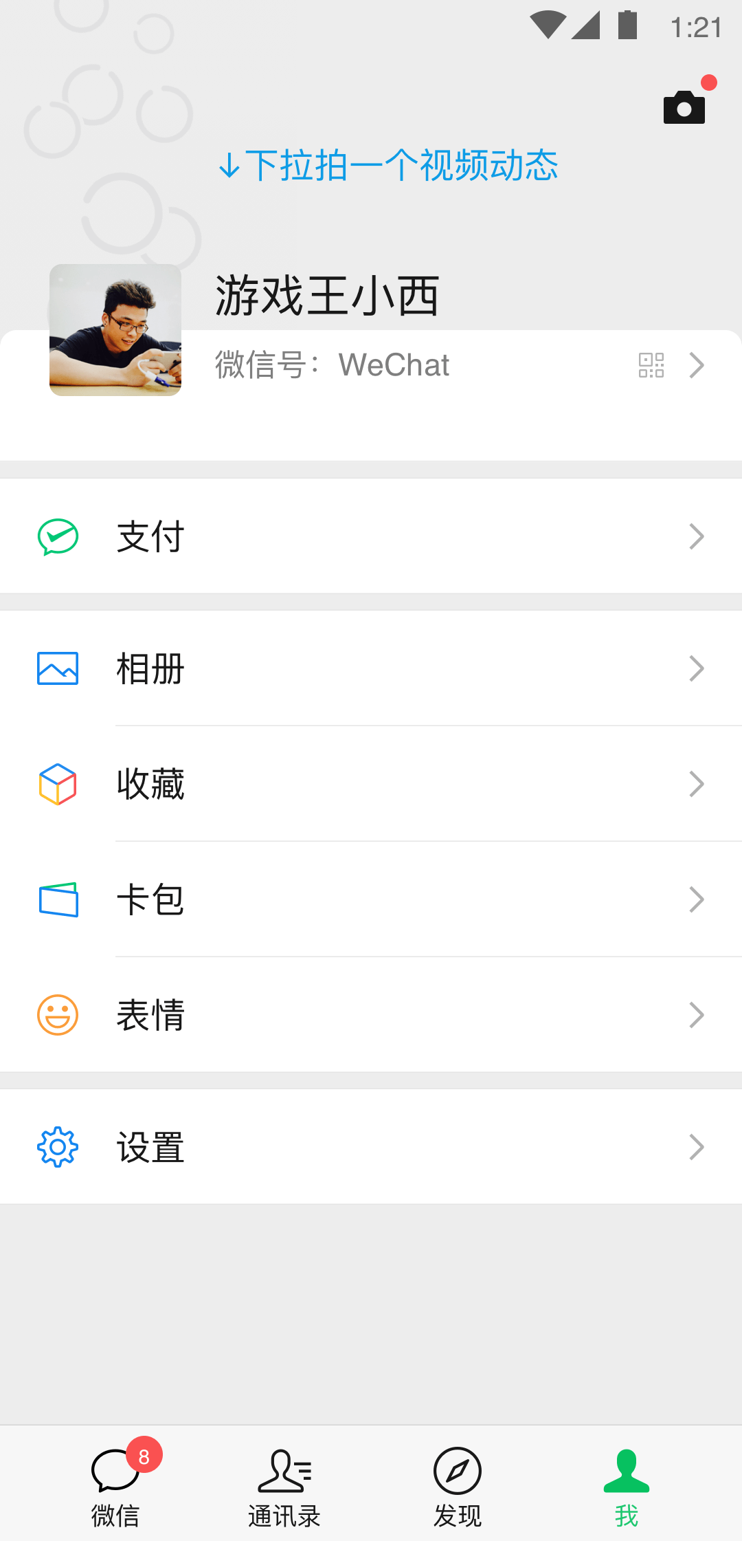 二毛是谁啊截图